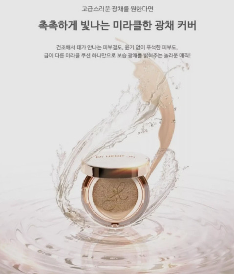 Dr. Hedison Miracle Cushion 15g+15g(Refill) #23 SPF50+ PA+++ K-Beauty