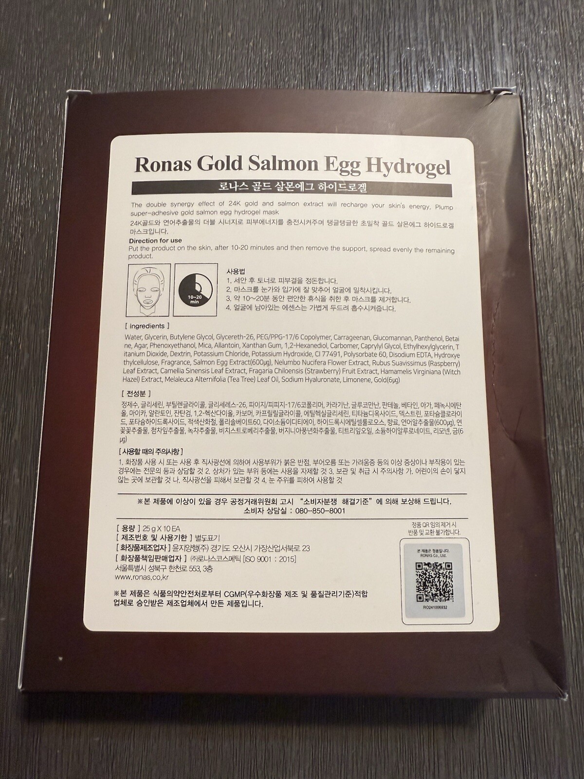 Ronas Gold Salmon Egg Hydrogel Mask Pack 10ea Contains Green Tea Extract, Gold